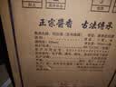 怀庄1983酒 生肖臻藏 53度 酱香型白酒 500ml*6瓶 整箱 家乡酒 送礼自饮 实拍图