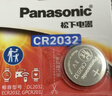 松下（Panasonic）CR2032进口纽扣电池3V适用汽车钥匙遥控器手表电脑主板电子秤小米盒子10粒 实拍图