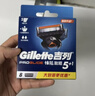 吉列锋隐5致顺 剃须刀片替换装8刀头 5层刀片剃刮胡须刀手动 男士锋速3不适配 京东自营旗舰 非吉利 进口原装 实拍图