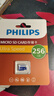 飞利浦（PHILIPS）256GB TF(MicroSD) 内存卡 A1 4K V30 U3 高速耐用行车记录仪 相机监控存储卡 读速130MB/s 实拍图