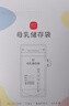新贝 储奶袋小容量 一次性存奶袋可冷冻 加厚防漏100ml*60片装9108-3 实拍图