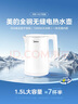 美的（Midea）电热水壶家用烧水壶泡茶0涂层食品级304不锈钢自动断电双层防烫全钢无缝1.5L大容量 MK-HJ1566 实拍图