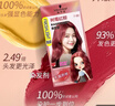 施华蔻（Schwarzkopf）斐丝丽黑发直染染发霜6-21冷萃灰棕 无需漂发男女通用 五一出行 实拍图