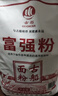 古船面粉富强粉10斤中筋小麦粉 馒头粉饺子粉包子粉烙饼烘焙家用面粉 实拍图