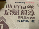 惠氏（Wyeth）启赋蕴淳进口婴儿配方奶粉1段（0-6月）810g A2奶源HMO黄金含量 实拍图