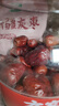 方家铺子新疆和田骏枣1kg 红枣新疆特级大枣 滋补零食果干煲汤煮粥 实拍图