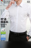 啄木鸟（TUCANO）衬衫男秋季长袖衬衣商务休闲时尚百搭纯色正装上衣男装 白色 5XL 实拍图