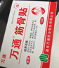 万通筋骨贴3盒30贴膏药贴颈椎病肩周炎腰肌劳损腰间盘突出关节疼痛 实拍图
