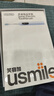 usmile笑容加P10PRO【价低头部主播9折】成人电动牙刷声波 四区定位小圆屏送男女朋友生日礼物礼盒 【礼盒装】P10 PRO 云青蓝 实拍图