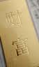 菜百首饰“财富”投资金条 足金Au999.9黄金金砖 投资 收藏礼品 “财富”金条 20克(不支持7天无理由退换货) 实拍图