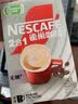 雀巢（Nestle）【樊振东同款】咖啡粉2合1无蔗糖*尝鲜装速溶冲调饮品7条77g 实拍图
