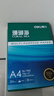 得力（deli）珊瑚海A4打印纸 70g500张单包复印纸 双面草稿纸 打印作业 书写绘画7362【销冠系列】 实拍图