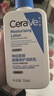 适乐肤（CeraVe）C乳236ml（男士女士生日礼物保湿补水乳液身体乳面霜张凌赫同款） 实拍图
