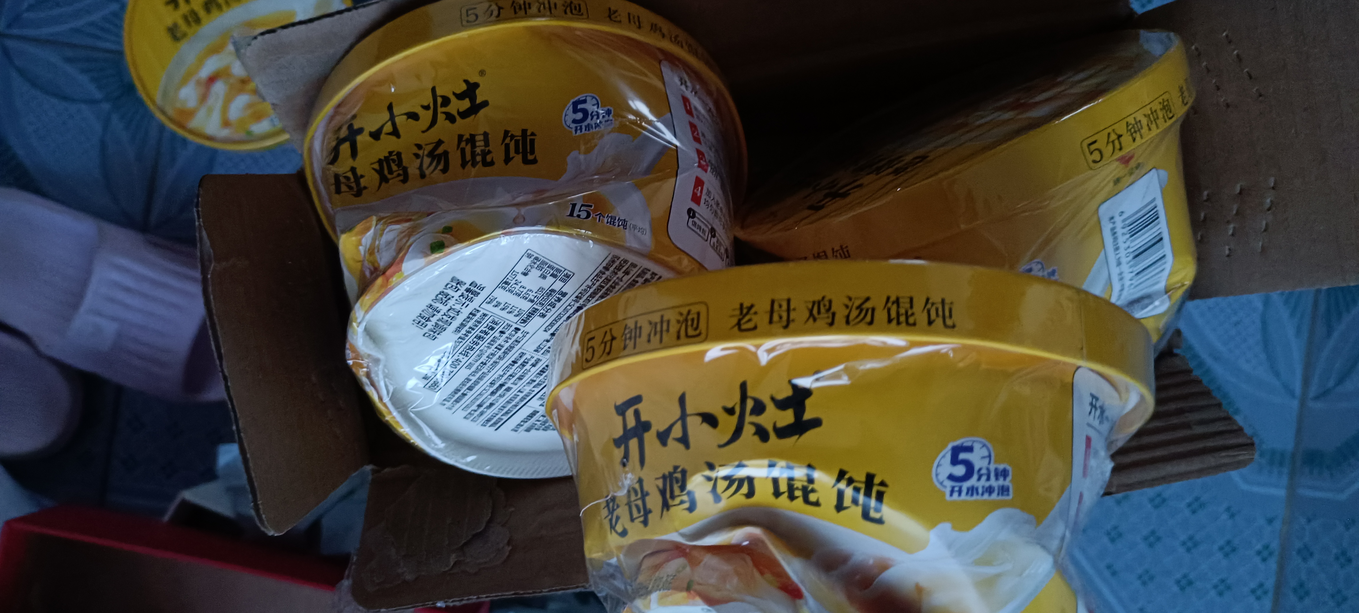 统一开小灶红油抄手口味小馄饨红油抄手早餐夜宵方便速食 鸡汤馄饨2盒 实拍图