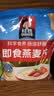 桂格（QUAKER）即食燕麦片1478克 营养早餐 膳食纤维 零添加白砂糖 实拍图