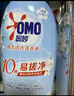 奥妙【新一代酵素内衣洗衣液】10s去血渍 杀菌抑味去除HPV小苍兰750G 实拍图