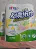 心相印厨房卷纸/厨房用纸75节*8卷纸巾食品接触级 懒人抹布 整箱销售  实拍图