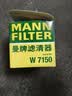 曼牌滤清器（MANNFILTER）机油滤清器油滤芯W7008/W7150福克斯蒙迪欧福睿斯翼虎翼博金牛座 实拍图