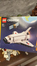 乐高（LEGO）积木31134 航天飞机男女孩儿童玩具母亲节520礼物家居装饰摆件 实拍图