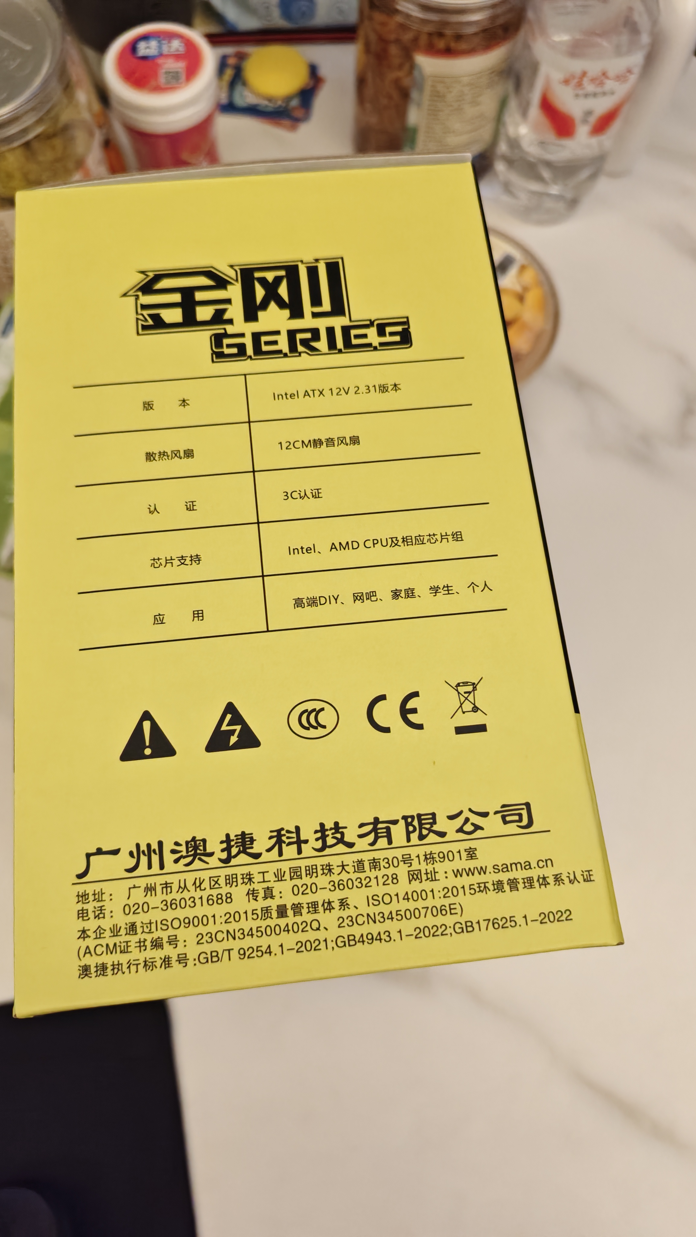 先马（SAMA）金刚450/500/650电源 额定300W/400W/500W台式主机箱电脑电源 主动PFC/6+2P供电/12CM风扇/温控 金刚550（额定400W） 实拍图
