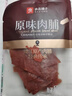 良品铺子原味肉脯500g 自营靖江风味高蛋白鸡肉干肉脯独立小包装 休闲零食 实拍图
