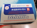 TXTY 高锰酸钾外用片 0.1g*24片 用于急性皮炎或急性湿疹 伴继发感染的湿敷 清洗小面积溃疡 实拍图