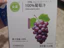 尖派100%葡萄汁1L*6瓶复合果汁添加NFC葡萄汁大瓶聚会高端饮料 实拍图