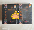 同仁堂草本老黑膏颈腰椎间盘突出肩周炎消活血化瘀止痛镇痛专用膏贴三盒 实拍图
