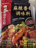 海底捞 筷手小厨麻辣香锅酸汤肥牛调料 麻婆豆腐调料川菜家常炒菜调料 麻辣香锅调味料220克 实拍图