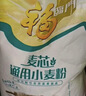 福临门麦芯通用小麦粉 中筋面粉 10斤 蒸煮面食 实拍图