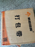 新越昌晖E11202打包带 半自动打包机专用热熔包装带 纯原料打包机捆扎收紧带 约20斤/卷（半透明） 实拍图