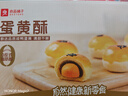 冬己咸蛋黄味饼干休闲零食办公室下午茶点心麦芽糖夹心早餐饼干106g 实拍图