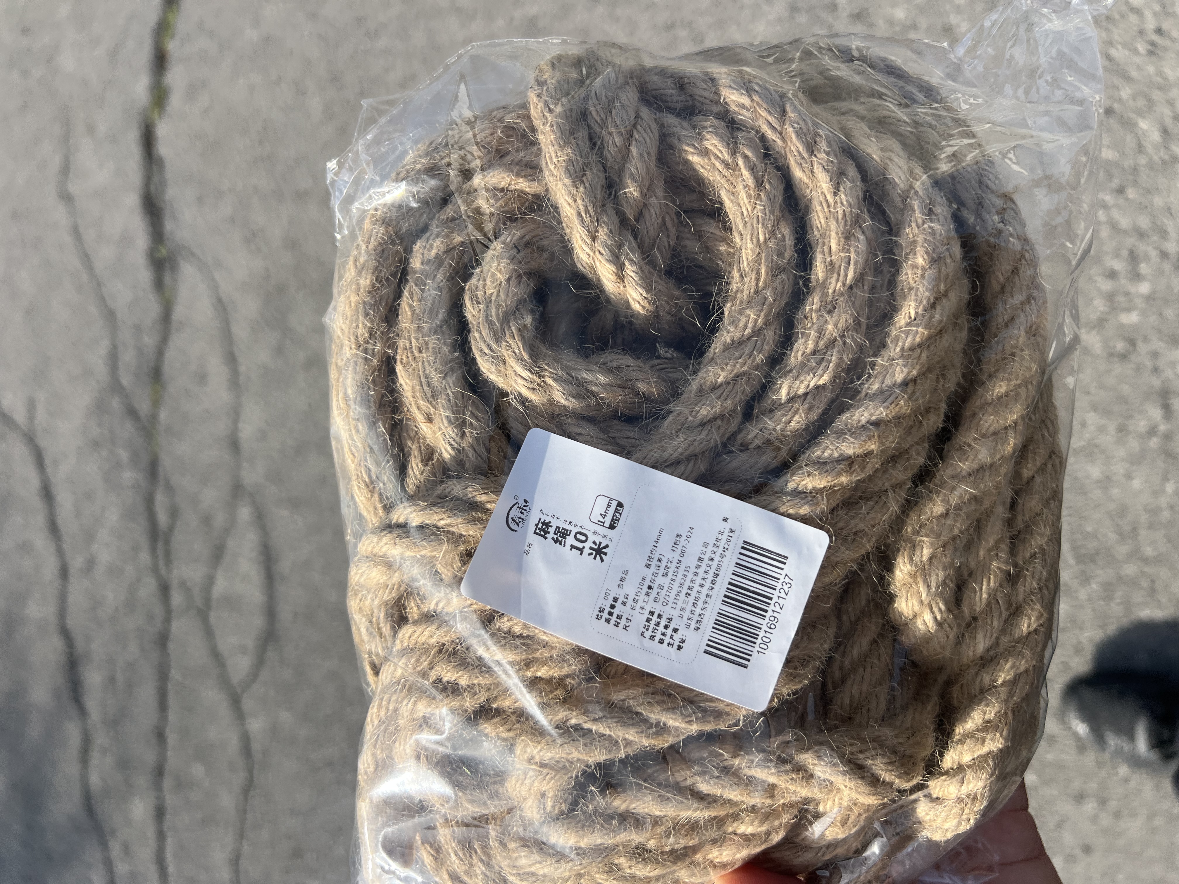 寿禾 麻绳粗捆绑打包缠水管猫抓板手工制作装饰绳子 麻绳14mm10米 实拍图