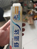 舒适达【抗敏防蛀】多效护理牙膏100g 护龈口腔护理 新旧包装随机发 实拍图