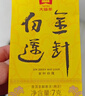 大益茶叶 高端茗茶皇茶系列 金针白莲 普洱熟茶 茶叶自饮 金针白莲品鉴装7g 实拍图