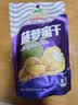 沙巴哇（Sabava）越南菠萝蜜干100g 香脆蜜饯水果干休闲办公室零食果蔬脆 实拍图