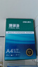 得力（deli）珊瑚海A4打印纸 70g500张单包复印纸 双面草稿纸 打印作业 书写绘画7362【销冠系列】 实拍图