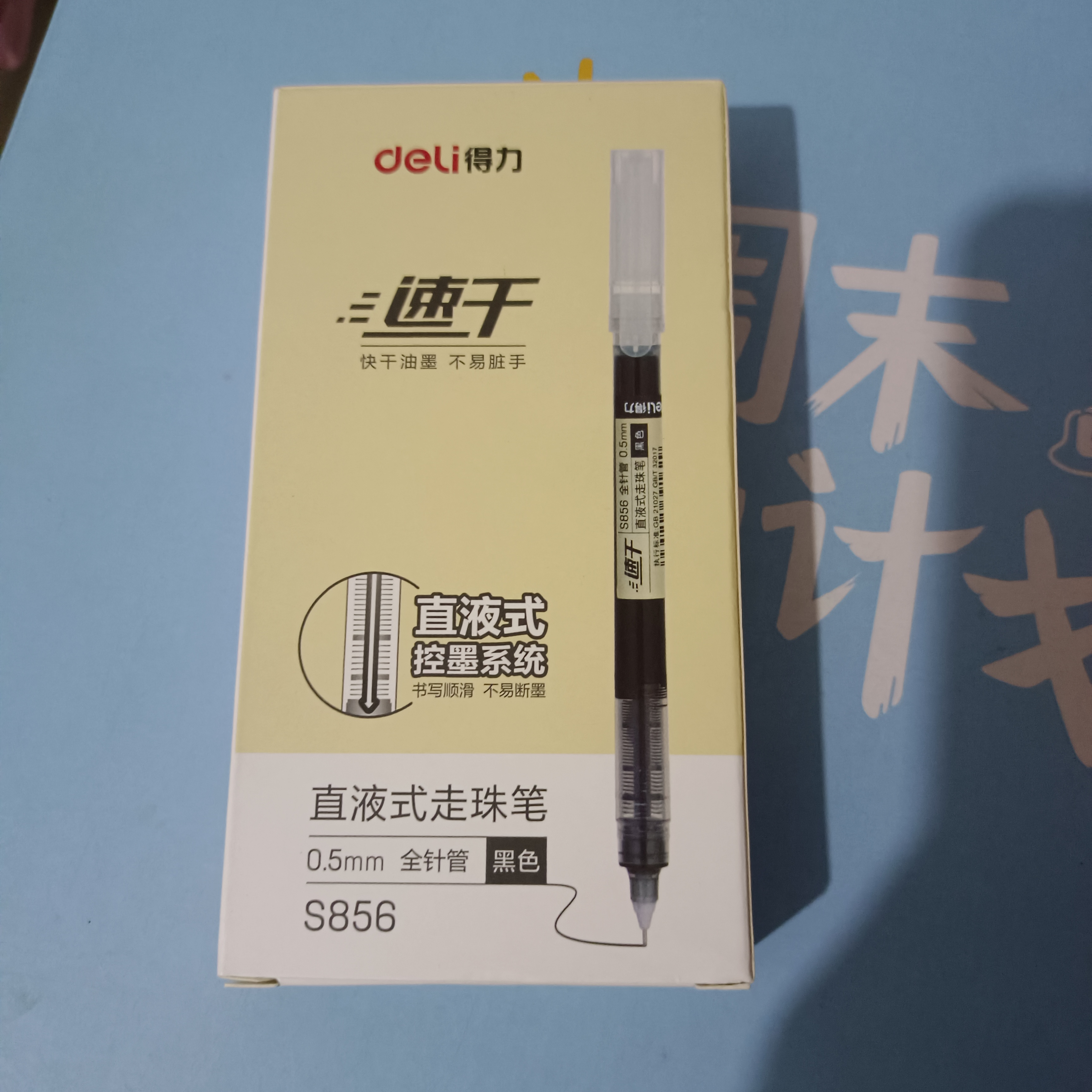 得力（deli）直液笔速干笔签字笔 全针管中性笔 商务办公学生考试刷题笔水笔走珠笔 书写不脏手 【20万+评价】0.5黑12支-S856 实拍图