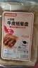 特美居（temeiju）一次性盘子食品级750型*20只 户外露营烧烤水果托盘 牛皮纸餐盘 实拍图