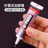 Touch FishB7000手机维修胶水 屏幕修复 手机屏幕胶水 密封胶 边框后盖修复 强力粘接 透明无痕 15ml*3支 实拍图