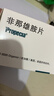 【原研进口】保法止 非那雄胺片 1mg*84片/盒 实拍图