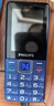 飞利浦（PHILIPS）E568A 宝石蓝 移动联通电信4G全网通 老年人手机智能 超长待机儿童功能学生手机 大字大声直板按键 实拍图