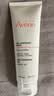 雅漾（Avene）温和洁肤凝胶125ML 深层清洁舒缓敏肌 洗面奶洁面乳母亲节礼物 实拍图