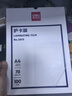 得力（deli）塑封膜a4 照片过塑膜 文件过塑机塑封机膜专用护卡膜/塑封纸 220*305mm 100张/包 70厚度 3819 实拍图