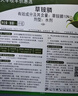 大丰收丰创惠选草铵膦除草剂农药灭生性牛筋草草胺磷果园除杂草5kg 实拍图