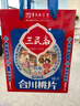 三民斋 始创于1926年合川桃片500g礼盒装三口味 云片糕重庆老字号特产伴手礼特色点心 实拍图