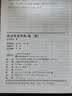 唐诗鉴赏辞典（新一版） 中国古诗大全集 中学生文学鉴赏工具书 小说 实拍图