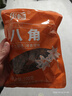 乐畅广西大红八角100g 无硫熏无农药残留 香料茴香大料调味料炖卤肉料 实拍图
