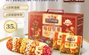 三只松鼠每日坚果1050g35袋独立包装腰果葡萄干休闲零食大礼包送礼盒团购 实拍图