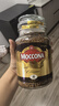 摩可纳（Moccona）经典8号冻干速溶黑咖啡200g瓶装 深度烘焙进口拿铁美式冷萃0脂0糖 实拍图